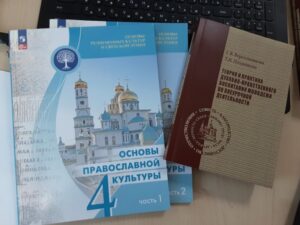РМО педагогов ОПК и ОДНКНР-30 марта 2023 (1)