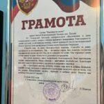 2025 Грамота. Плетение сетей