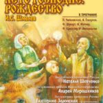 Латная_ВШ_в Доме актера, РХ_2021 (1)