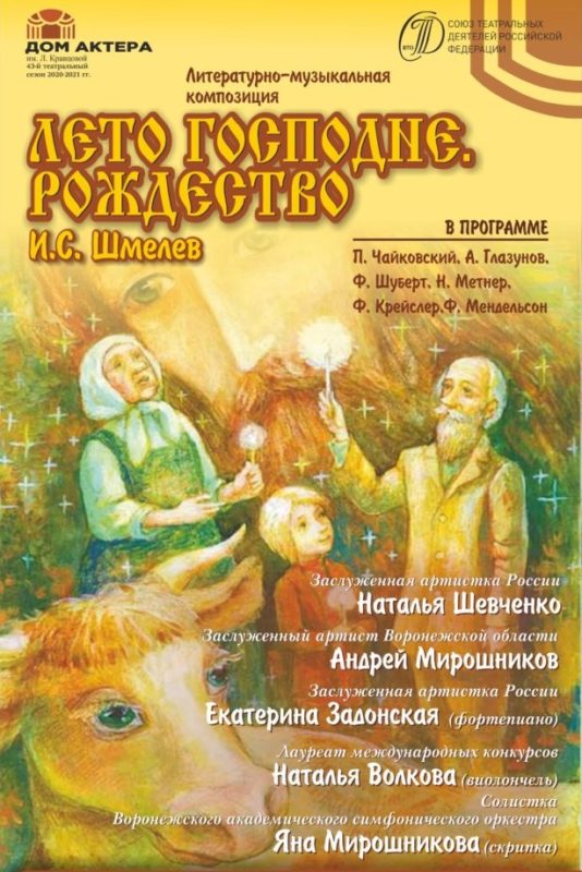 Латная_ВШ_в Доме актера, РХ_2021 (1)