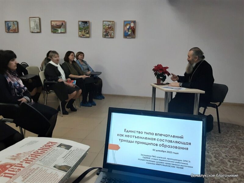 Заседание РМО педагогов Семилукского района, декабрь 2022 (4)