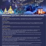 Программа-РХ_2024