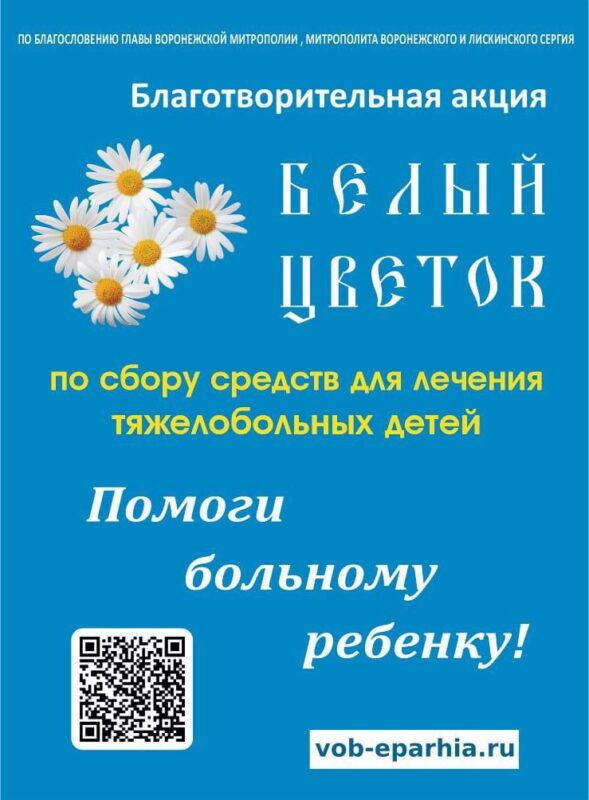 Эмблема-БЕЛЫЙ ЦВЕТОК