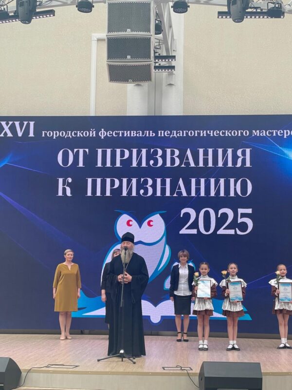 От призвания-к признанию-2025 (1)