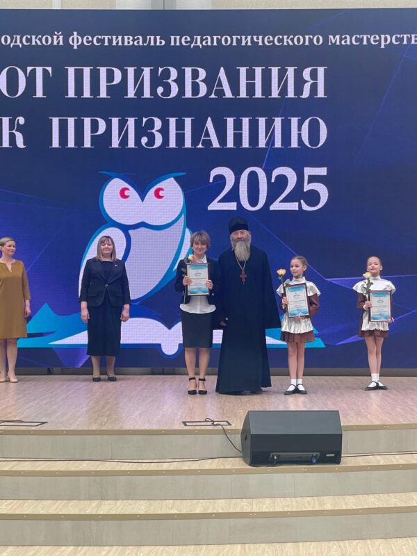 От призвания-к признанию-2025 (2)