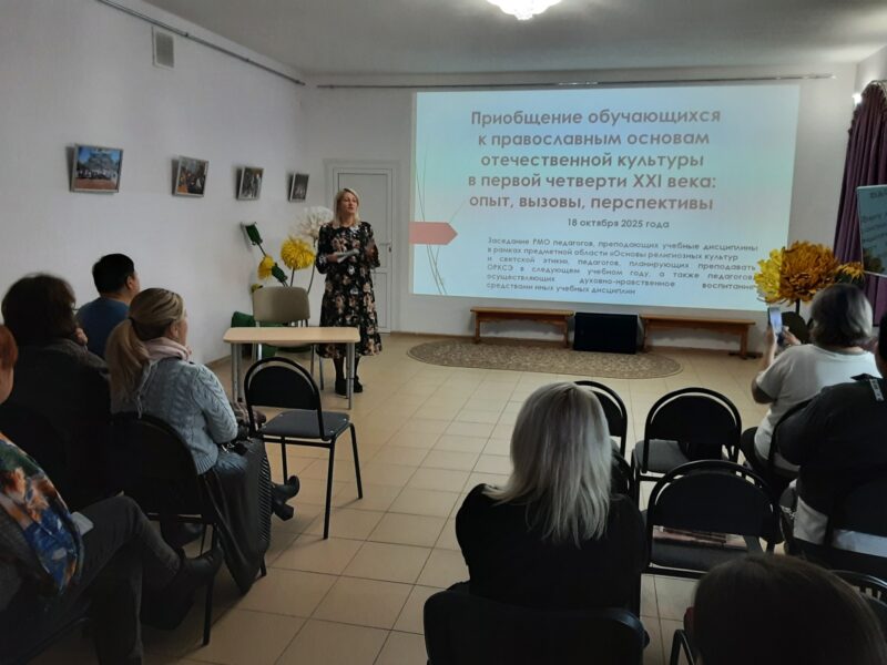 заседание РМО-октябрь 2025 (3)