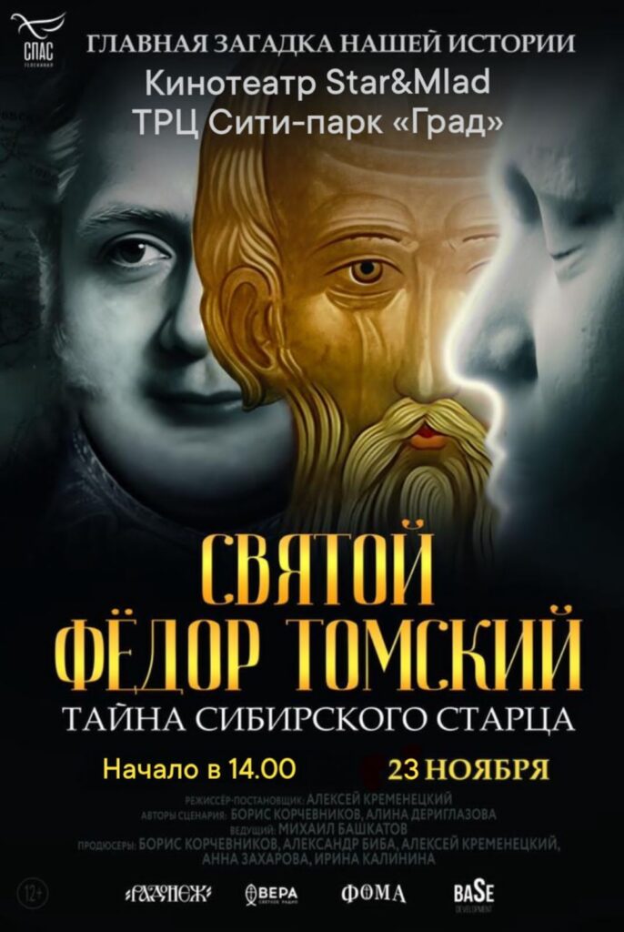 Афиша_23 ноября 2025-Сити-парк ГРАД-ВОРОНЕЖ