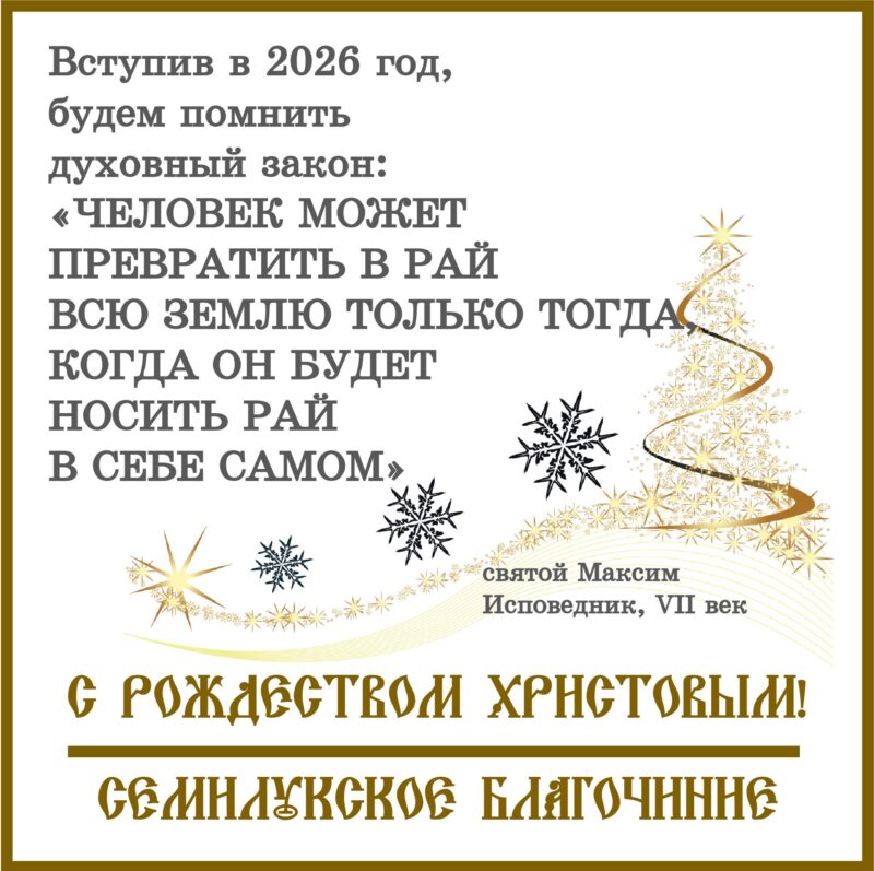 2026.01.07-цитата дня