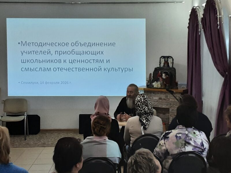 Заседание РМО_ОПК_Семилуки-февраль 2026 (11)