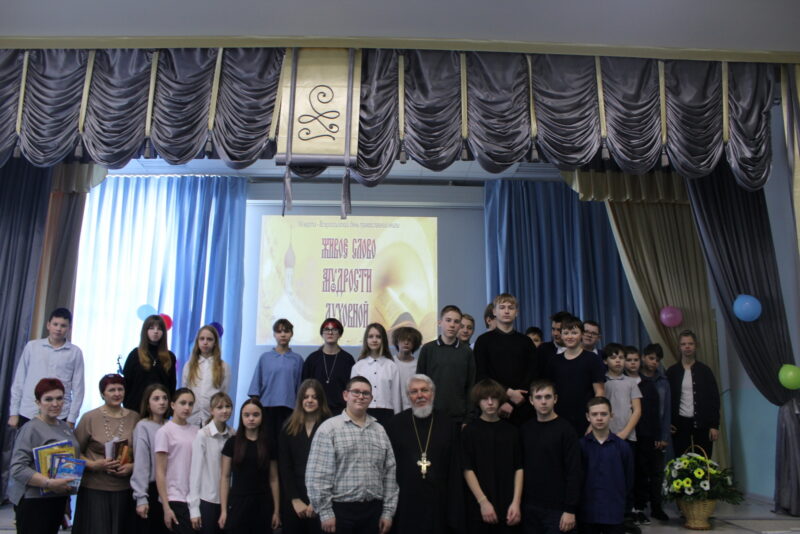 День православной книги в Губаревской СОШ-2026 (2)