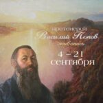 Афиша-прот_Ваилий_Попов